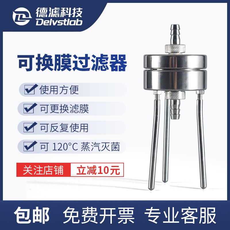 平替默克德滤不锈钢可换膜针式滤头滤膜夹过滤器实验室纯水检测