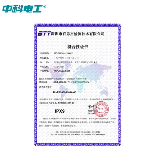 中科电工9级防水插座插排插多孔卫生间浴室户外拖接线防雨插线板
