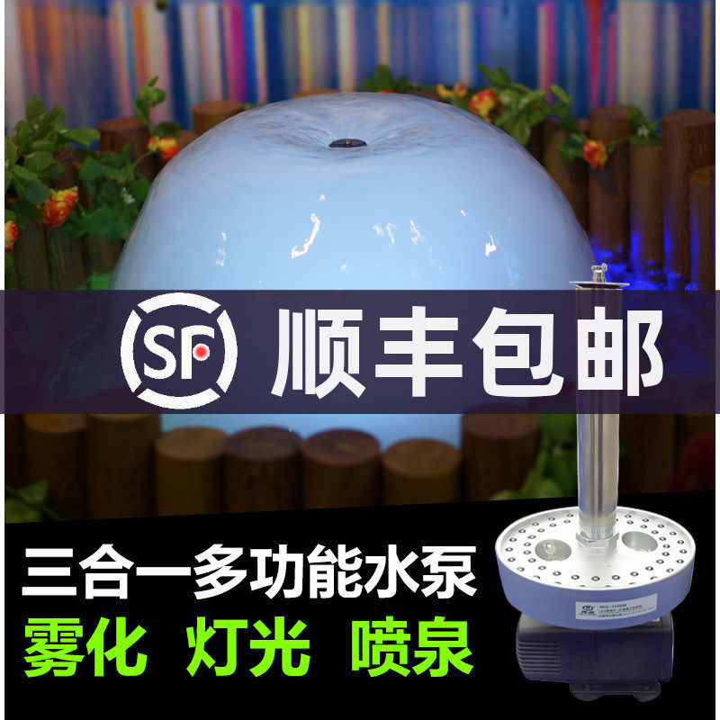 水池景观鱼池花园鱼塘带雾化蘑菇喷泉泵增氧循环过滤七彩喷泉水泵
