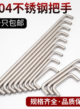 304实心不锈钢拉手简约衣柜门橱柜小拉手抽屉U型加长把手家具拉手