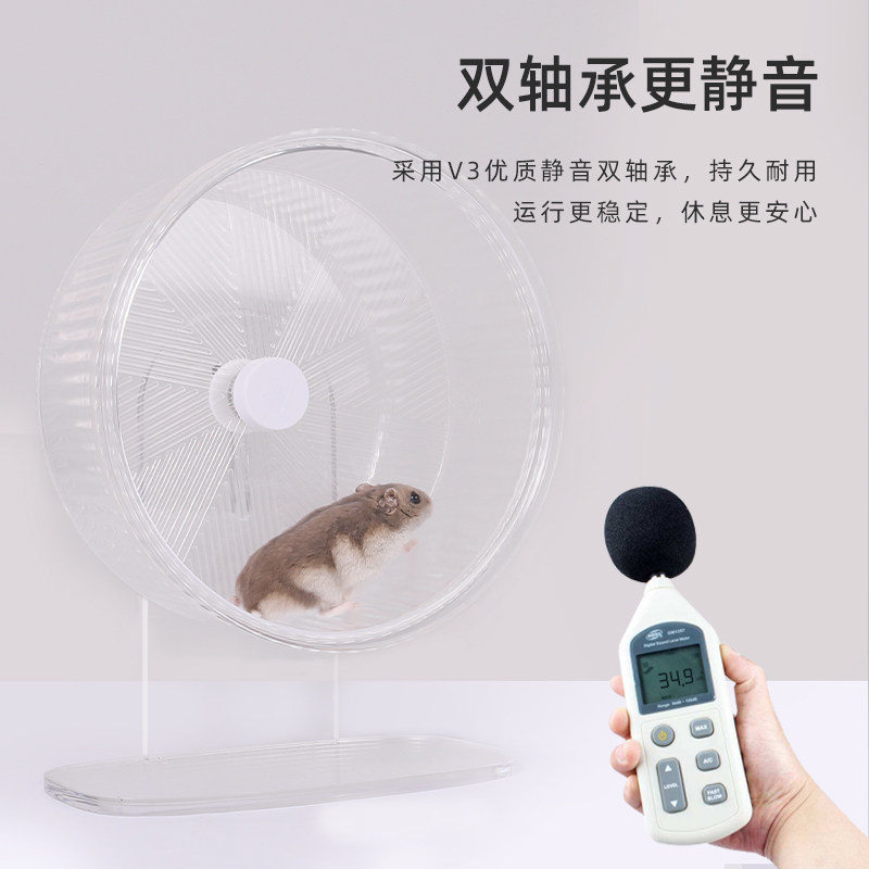 仓鼠跑轮玩具超静音滚轮透明造景大号21cm转轮金丝熊带支架用品