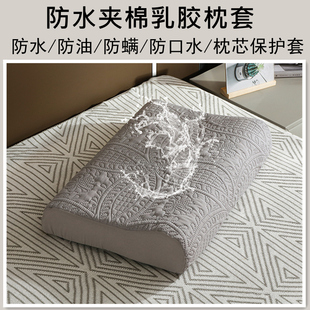 防水乳胶枕套泰国橡胶记忆枕芯枕头套内胆30x35x40x50x55x60加厚