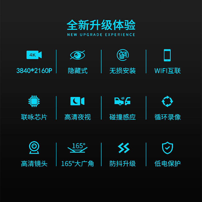 思皓花仙子E10X爱跑E50A X8专用行车记录仪原厂免走线高清隐藏式