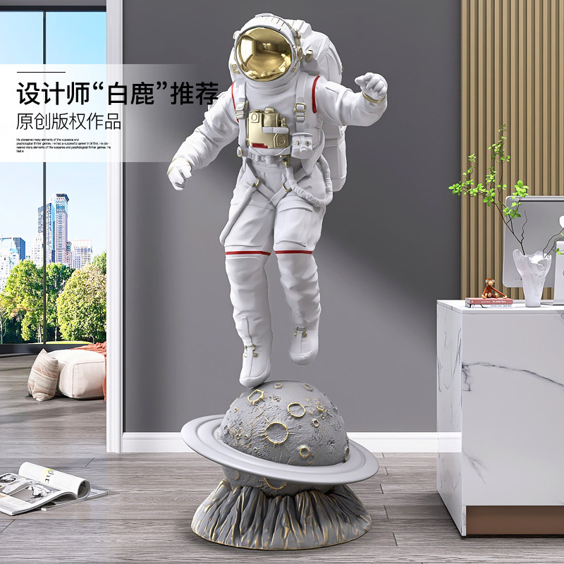太空人宇航员大型落地摆件乔迁开业礼物轻奢办公室前台楼梯雕塑