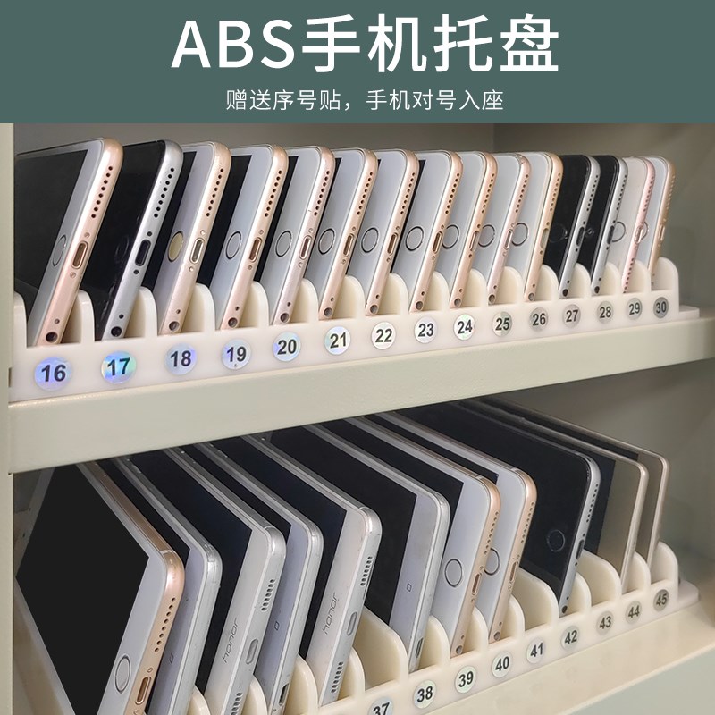 手机保管收纳箱员工放置学校学生保管手机柜存放柜多台手机充电柜