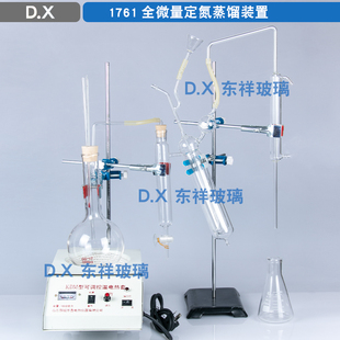 1761全微量定氮蒸馏装置 凯氏定氮仪蒸馏装置全套 凯氏半微量装置