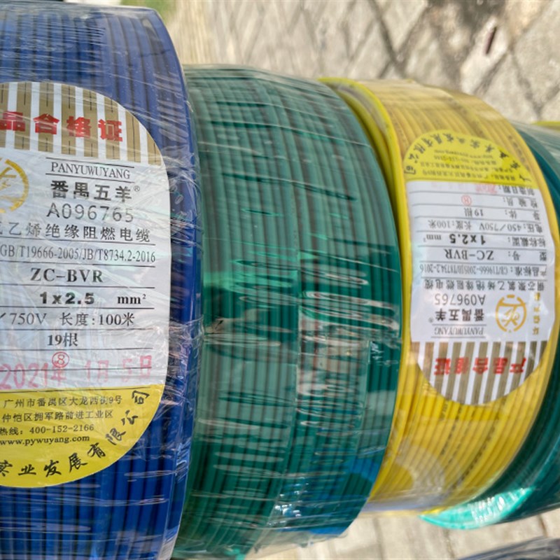 精品番禺五羊电线 阻燃1.5/25/4/6/10平方多股铜芯国标家装用软线