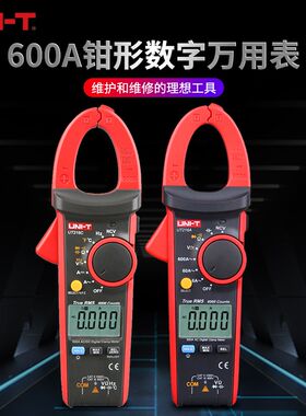 优利德钳形表万用表数字防烧万能表电工钳型电流表 UT200A UT200B