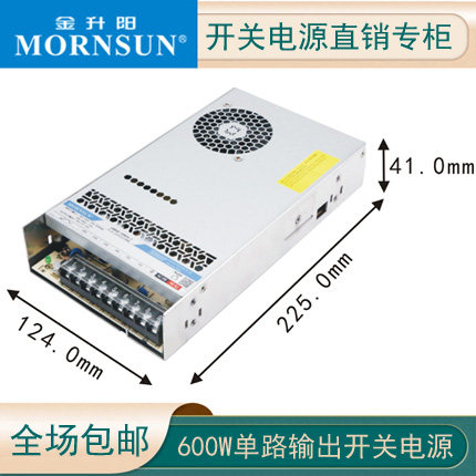 LM600-20B12/24金升阳开关电源220V转15/27/36/48V高隔离大功率25