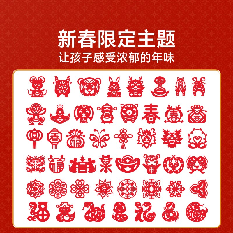时光学2026创意窗花剪纸新年马年宝宝益智幼儿园线稿底稿图案手工