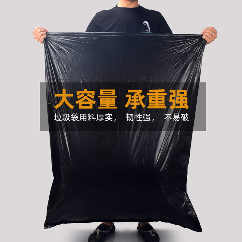 垃圾袋大号加厚款商用特大黑色60环卫超大一次性厨房特厚大塑料袋