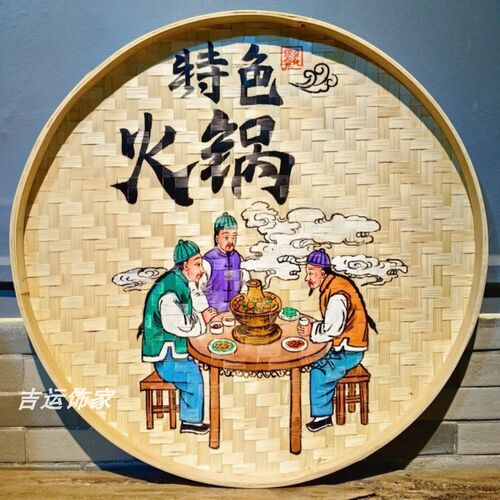 竹编手绘簸箕画装饰品餐厅挂饰米筛墙饰火锅墙壁挂农家乐田园挂画