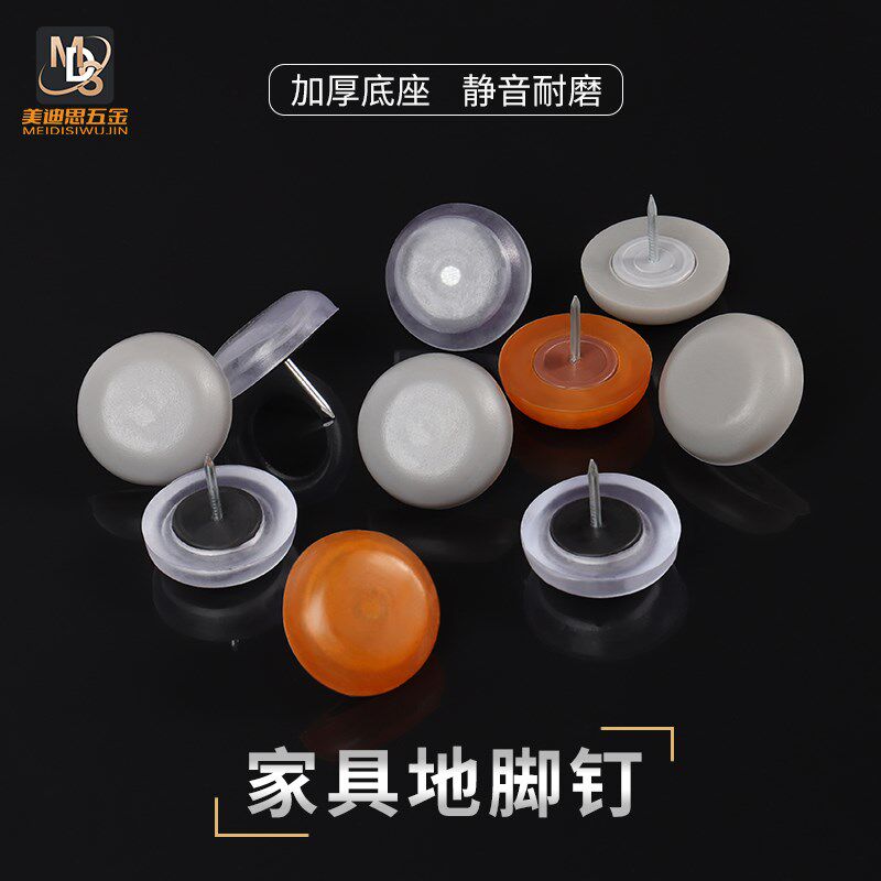 家具脚垫茶几沙发桌椅子板凳柜保护腿垫增高防刮滑橡胶软垫地脚钉