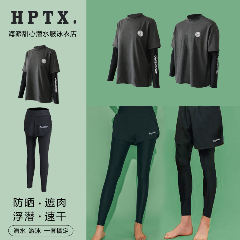 单件潜水服男女上衣水母衣假2件长裤防晒浮潜服长袖冲浪衣游泳衣