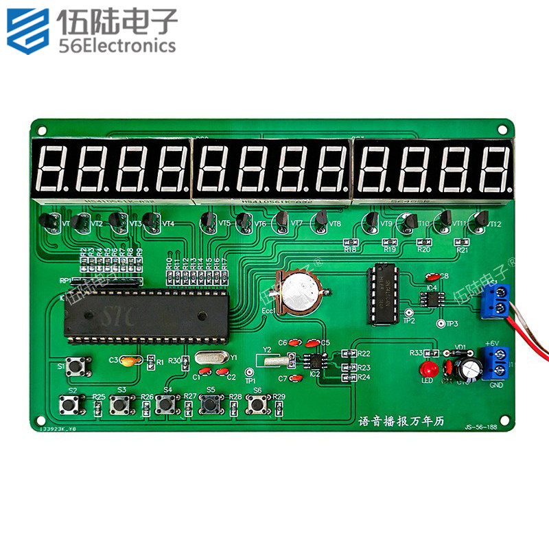 语音播报万年历竞赛套件江苏技能大赛电子电路装调应用JS-56-188