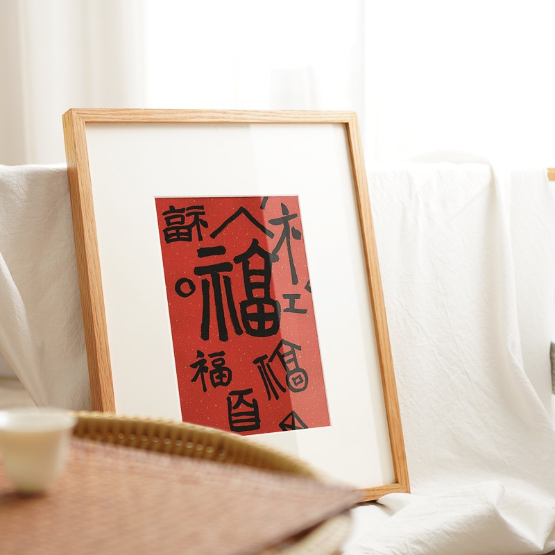 红色福字装饰画新中式书法字画水墨卧室送人新房礼物春节喜庆挂画
