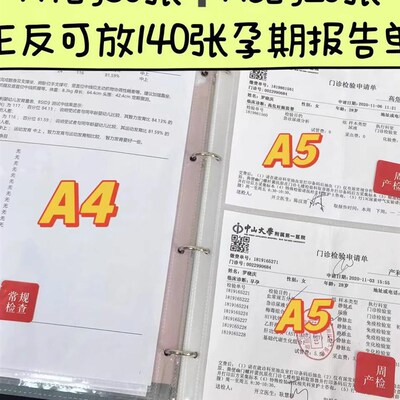 孕检收纳册2024龙宝宝预产期检查单收纳孕妇孕期文件夹产检报告单