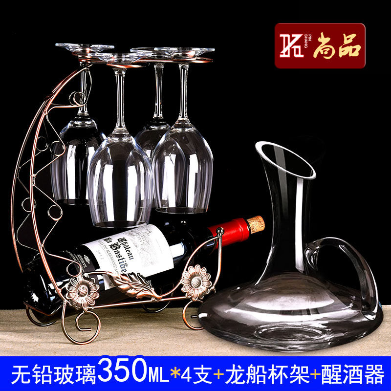 红酒杯套装欧式家用6只葡萄倒挂杯架大号4个水晶玻璃高脚杯醒酒器