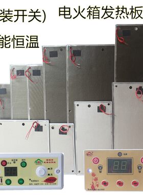 电火箱改装配件帆海云开关火桶电热片板云母片云母板发热板包邮