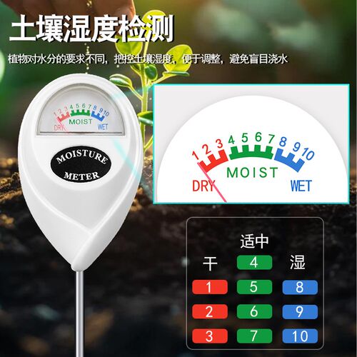 土壤检测仪湿度计传感器园艺养分农用种植水分计酸碱度ph值花草盆