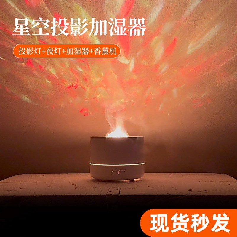 创意星空投影香薰机桌面插电大雾量无水断电七彩氛围灯加湿器礼物
