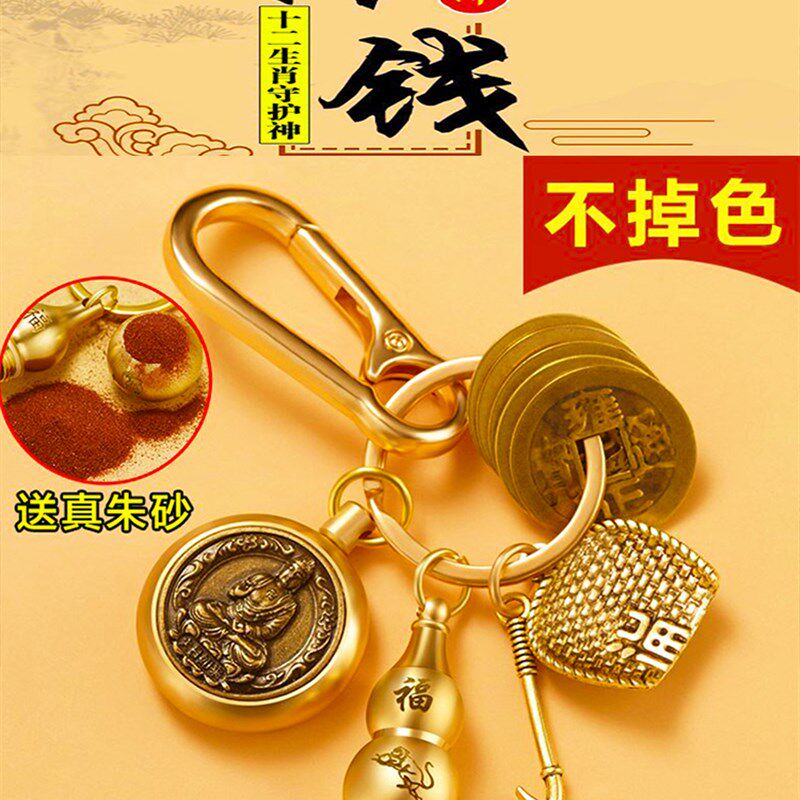 纯黄铜貔貅朱砂葫芦转钱十二生肖钥匙扣汽车挂件饰男女五帝钱吊坠