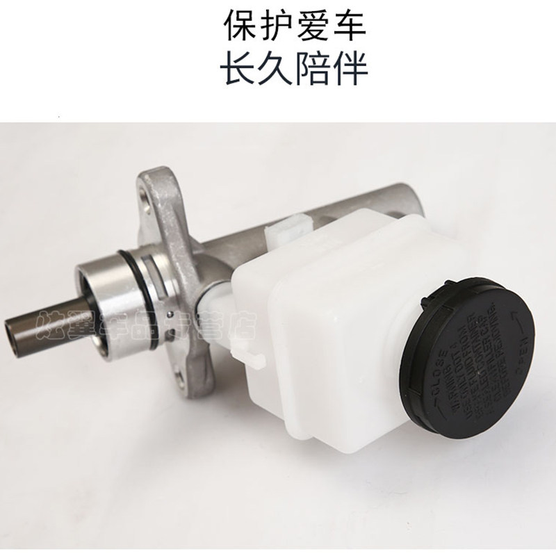 昌河福瑞达刹车总泵6390面包货车单排刹车总泵制动总泵带油壶配件