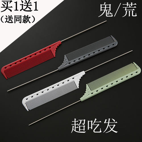 YS尖尾梳美发专业挑梳化妆盘发烫染卷杠发型师专用钢针尖头梳子
