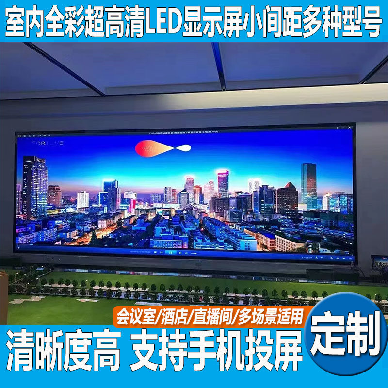 全彩LEDLED看板灯幕显示屏室内户外大屏幕P2P3P4舞台无缝拼接广告