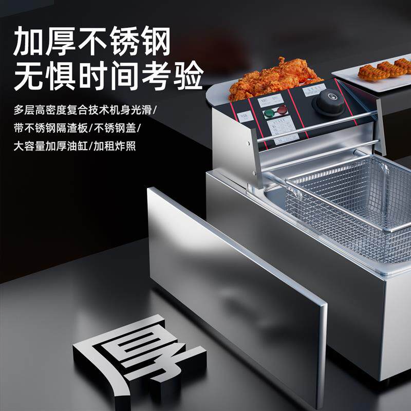 魅厨油炸锅关东煮机器一体机商用电热双缸组合机烫煮炸炸串煮面炉
