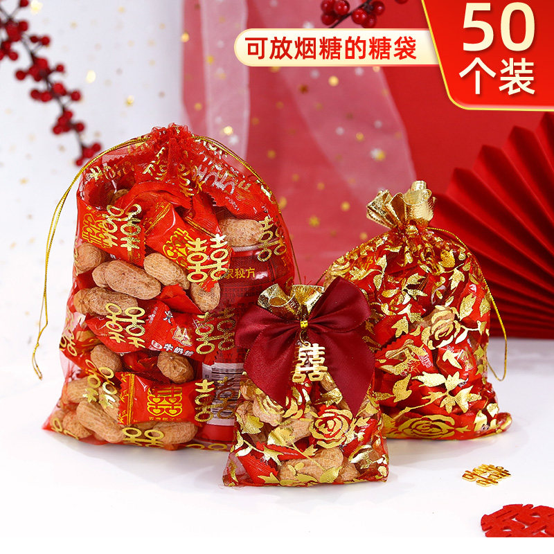 喜糖纱袋子抽绳结婚用品婚礼回礼物糖果盒包装中式婚庆喜字网纱袋