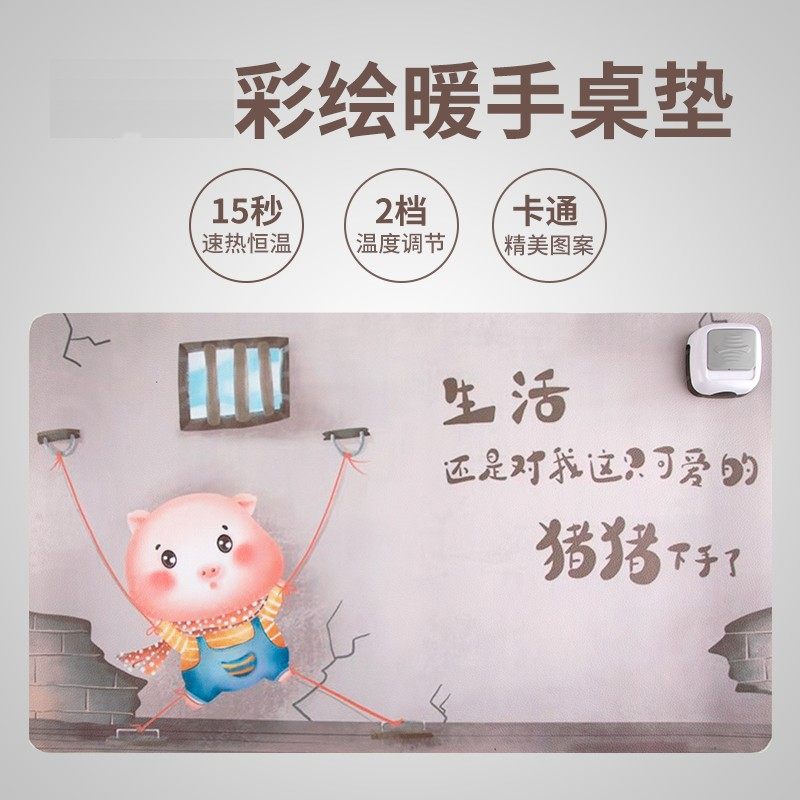 220V电热板写字台暖桌垫毯办公室加热保暖电脑暖手卡通桌面发热板