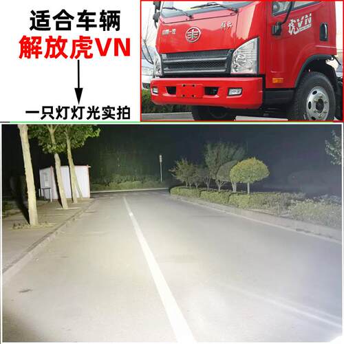 解放虎V前雾灯总成超亮LED改装一汽青岛虎VN防雾灯虎vm杠灯辅助灯