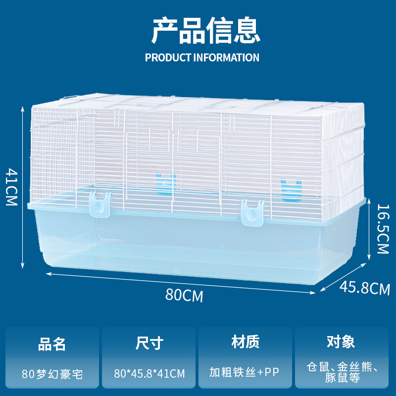 金丝熊仓鼠笼子80cm大号便宜超大豪华别墅笼专用60cm基础笼大空间图片