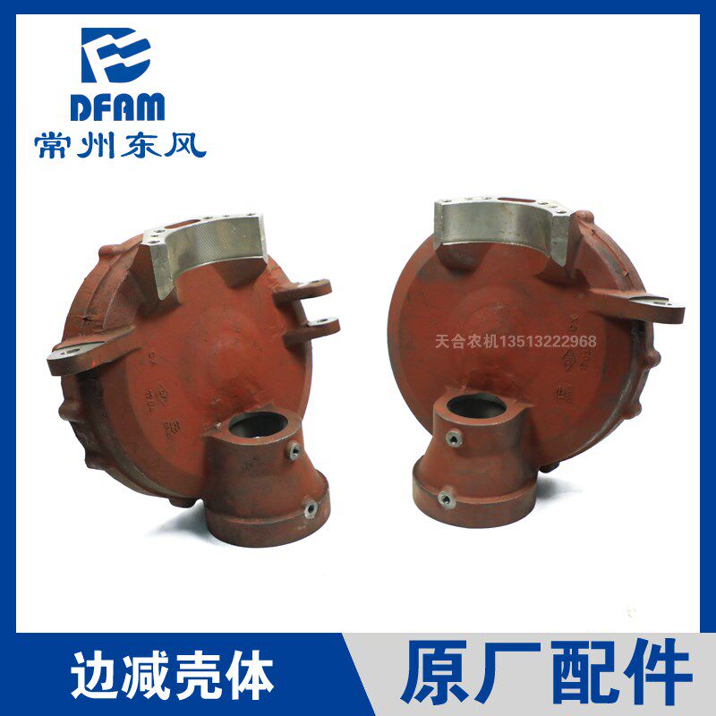 常州东风拖拉机554/604/704/804/904/1004配件前桥边减壳立轴壳原
