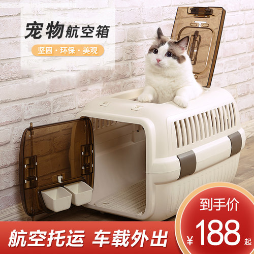 猫乐适宠物航空箱猫咪空运旅行箱猫笼子便携外出箱车载用托运箱子