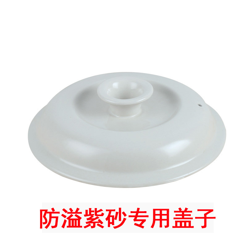 专用防溢电炖锅内胆白瓷内胆紫砂内胆炖盅紫砂煲白瓷盖子紫砂盖子