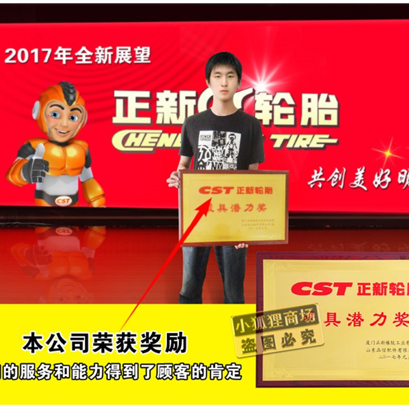 正新轮胎205/50-10观光车18X8.00-10巡逻车真空胎外胎18800*20550