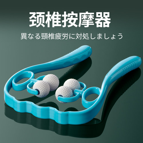 颈椎按摩神器多功能手动颈部按摩仪揉捏夹脖子肩颈腰部按摩器家用