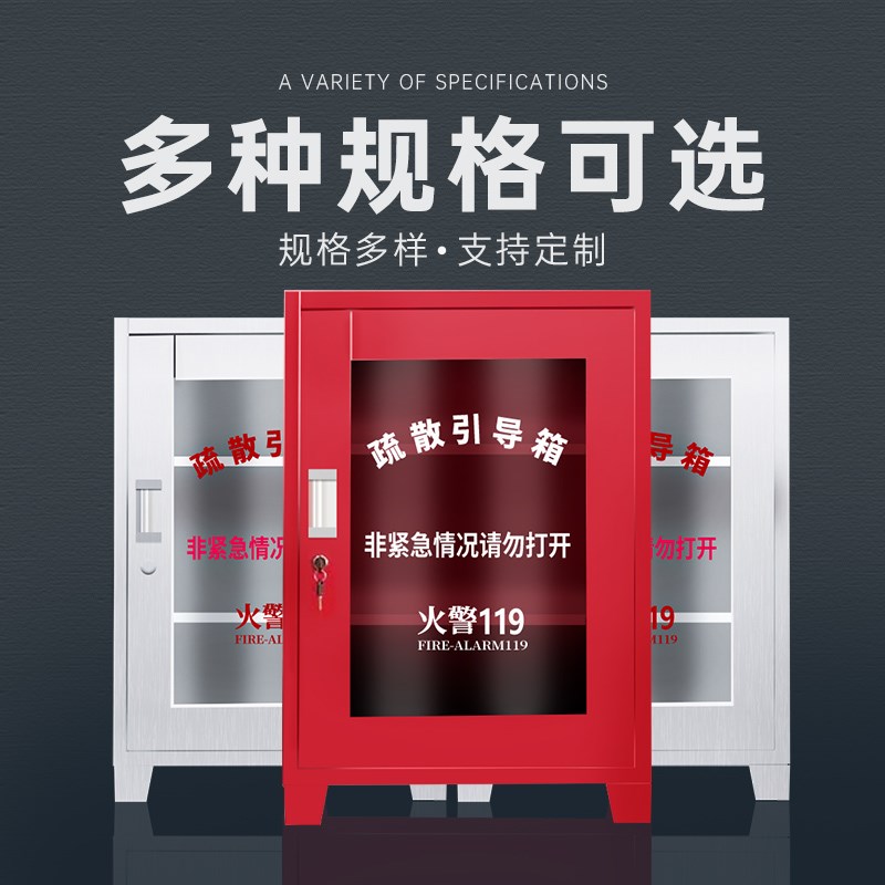 疏散引导箱家用火灾逃生消防器材微型消防站家庭消防应急物资柜