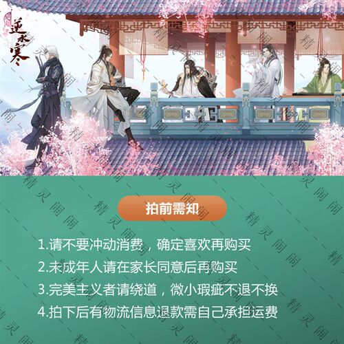 遇见逆水寒立牌游戏周边无情叶问舟亚克力高颜值古风桌面可定制