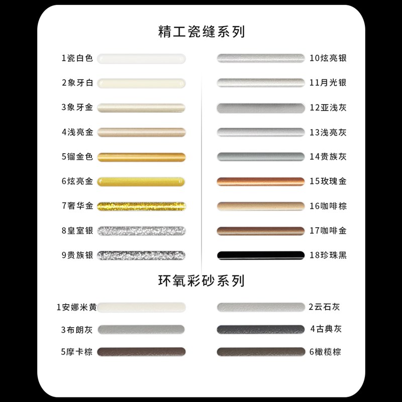 靓晶晶美缝剂瓷砖地砖专用厨房家用防水勾缝施工填缝剂胶环氧彩砂