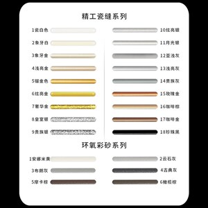 靓晶晶美缝剂瓷砖地砖专用厨房家用防水勾缝施工填缝剂胶环氧彩砂