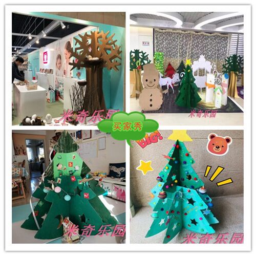 儿童纸箱手工制作圣诞树幼儿园舞台道具立体树圣诞节大树DIY拼装