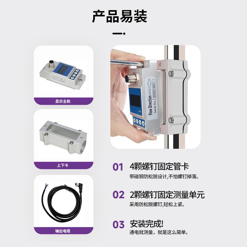 外夹式超声波管道流量计卡钳抱箍式免破管外贴卡扣夹扣式流量计