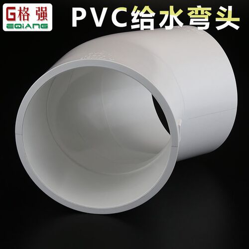 联塑pvc给水弯头45度32 50 75 90 110 160 200 自来水接头10mpa