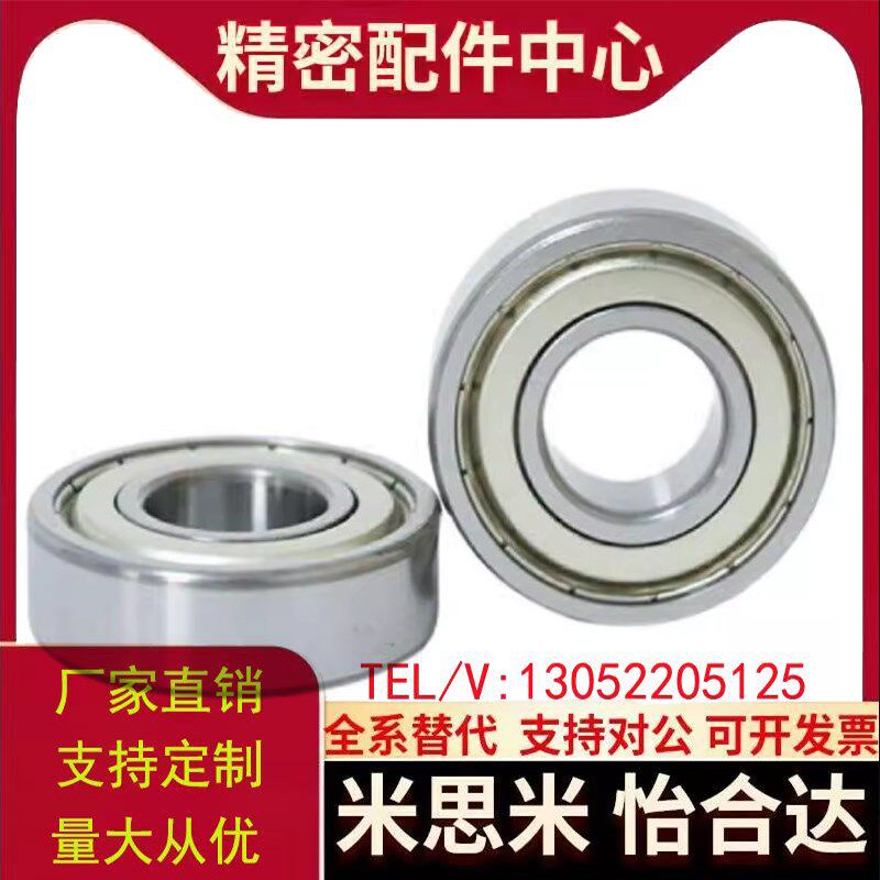 精密滚珠轴承C- B6700ZZ B6800ZZ B6900ZZ B6000ZZ B6200 B6300ZZ