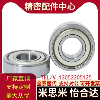 精密滚珠轴承C- B6700ZZ B6800ZZ B6900ZZ B6000ZZ B6200 B6300ZZ