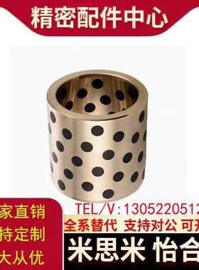 MPBZU无油衬套内径40外径45 46 48自润滑铜套OFL01耐磨轴套MUBZU