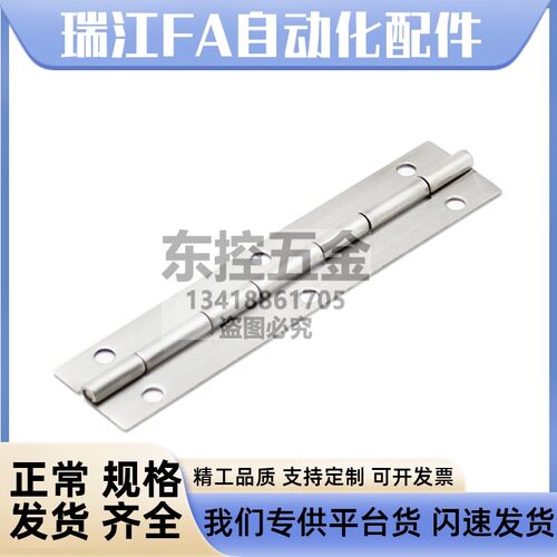 HFE11-150长型碳钢铰链 HIGG-150钣金型长合页RWUB-150加长款活页